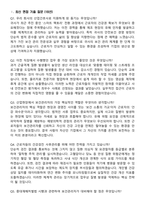 2026 산업간호사 경력직 지원자 면접족보[3-IN-1] 최신 면접 기출+압박 면접 기출+1분 자기소개 스크립트-3