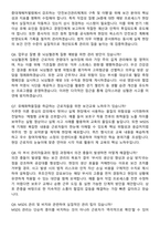 2026 산업간호사 경력직 지원자 면접족보[3-IN-1] 최신 면접 기출+압박 면접 기출+1분 자기소개 스크립트-4