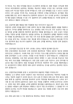 2026 산업간호사 경력직 지원자 면접족보[3-IN-1] 최신 면접 기출+압박 면접 기출+1분 자기소개 스크립트-5