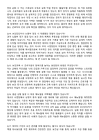 2026 산업간호사 경력직 지원자 면접족보[3-IN-1] 최신 면접 기출+압박 면접 기출+1분 자기소개 스크립트-6