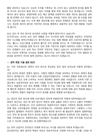 2026 산업간호사 경력직 지원자 면접족보[3-IN-1] 최신 면접 기출+압박 면접 기출+1분 자기소개 스크립트-7