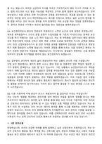 2026 산업간호사 경력직 지원자 면접족보[3-IN-1] 최신 면접 기출+압박 면접 기출+1분 자기소개 스크립트-8