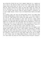 2026 산업간호사 경력직 지원자 면접족보[3-IN-1] 최신 면접 기출+압박 면접 기출+1분 자기소개 스크립트-9