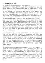 2026 산업간호사 신규직 지원자 면접족보[3-IN-1] 최신 면접 기출+압박 면접 기출+1분 자기소개 스크립트-3