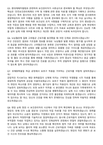 2026 산업간호사 신규직 지원자 면접족보[3-IN-1] 최신 면접 기출+압박 면접 기출+1분 자기소개 스크립트-4