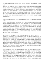 2026 산업간호사 신규직 지원자 면접족보[3-IN-1] 최신 면접 기출+압박 면접 기출+1분 자기소개 스크립트-5