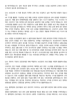 2026 산업간호사 신규직 지원자 면접족보[3-IN-1] 최신 면접 기출+압박 면접 기출+1분 자기소개 스크립트-6