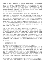 2026 산업간호사 신규직 지원자 면접족보[3-IN-1] 최신 면접 기출+압박 면접 기출+1분 자기소개 스크립트-7