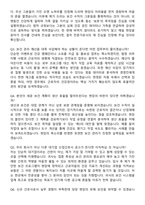2026 산업간호사 신규직 지원자 면접족보[3-IN-1] 최신 면접 기출+압박 면접 기출+1분 자기소개 스크립트-8