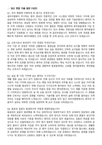 2026 새우리병원 간호사 지원자 면접족보[3-IN-1] 최신 면접 기출+압박 면접 기출+1분 자기소개 스크립트-3