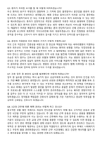 2026 새우리병원 간호사 지원자 면접족보[3-IN-1] 최신 면접 기출+압박 면접 기출+1분 자기소개 스크립트-4