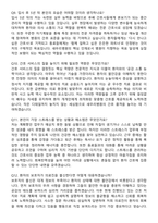 2026 새우리병원 간호사 지원자 면접족보[3-IN-1] 최신 면접 기출+압박 면접 기출+1분 자기소개 스크립트-5