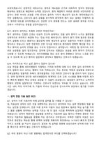 2026 새우리병원 간호사 지원자 면접족보[3-IN-1] 최신 면접 기출+압박 면접 기출+1분 자기소개 스크립트-7