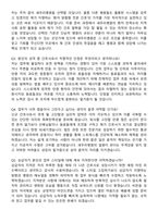 2026 새우리병원 간호사 지원자 면접족보[3-IN-1] 최신 면접 기출+압박 면접 기출+1분 자기소개 스크립트-8