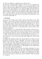 2026 새우리병원 간호사 지원자 면접족보[3-IN-1] 최신 면접 기출+압박 면접 기출+1분 자기소개 스크립트-9