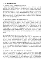 2026 서광병원 간호사 지원자 면접족보[3-IN-1] 최신 면접 기출+압박 면접 기출+1분 자기소개 스크립트-3