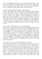2026 서광병원 간호사 지원자 면접족보[3-IN-1] 최신 면접 기출+압박 면접 기출+1분 자기소개 스크립트-4