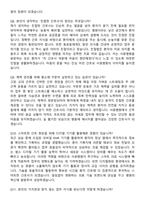 2026 서광병원 간호사 지원자 면접족보[3-IN-1] 최신 면접 기출+압박 면접 기출+1분 자기소개 스크립트-5