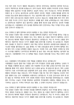 2026 서광병원 간호사 지원자 면접족보[3-IN-1] 최신 면접 기출+압박 면접 기출+1분 자기소개 스크립트-6
