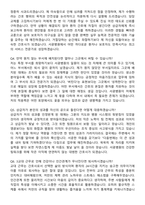 2026 서광병원 간호사 지원자 면접족보[3-IN-1] 최신 면접 기출+압박 면접 기출+1분 자기소개 스크립트-9