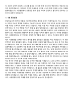 2026 서광병원 간호사 지원자 면접족보[3-IN-1] 최신 면접 기출+압박 면접 기출+1분 자기소개 스크립트-10