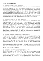 2026 선한병원 간호사 지원자 면접족보[3-IN-1] 최신 면접 기출+압박 면접 기출+1분 자기소개 스크립트-3