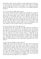 2026 선한병원 간호사 지원자 면접족보[3-IN-1] 최신 면접 기출+압박 면접 기출+1분 자기소개 스크립트-4