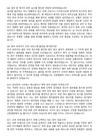 2026 선한병원 간호사 지원자 면접족보[3-IN-1] 최신 면접 기출+압박 면접 기출+1분 자기소개 스크립트-5