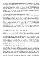 2026 선한병원 간호사 지원자 면접족보[3-IN-1] 최신 면접 기출+압박 면접 기출+1분 자기소개 스크립트-6