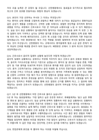 2026 선한병원 간호사 지원자 면접족보[3-IN-1] 최신 면접 기출+압박 면접 기출+1분 자기소개 스크립트-7