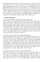 2026 선한병원 간호사 지원자 면접족보[3-IN-1] 최신 면접 기출+압박 면접 기출+1분 자기소개 스크립트-8