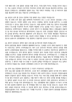 2026 선한병원 간호사 지원자 면접족보[3-IN-1] 최신 면접 기출+압박 면접 기출+1분 자기소개 스크립트-9