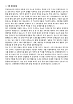 2026 선한병원 간호사 지원자 면접족보[3-IN-1] 최신 면접 기출+압박 면접 기출+1분 자기소개 스크립트-10
