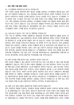 2026 신가병원 간호사 지원자 면접족보[3-IN-1] 최신 면접 기출+압박 면접 기출+1분 자기소개 스크립트-3