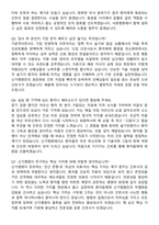 2026 신가병원 간호사 지원자 면접족보[3-IN-1] 최신 면접 기출+압박 면접 기출+1분 자기소개 스크립트-4