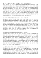 2026 신가병원 간호사 지원자 면접족보[3-IN-1] 최신 면접 기출+압박 면접 기출+1분 자기소개 스크립트-5