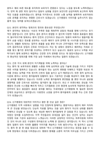 2026 신가병원 간호사 지원자 면접족보[3-IN-1] 최신 면접 기출+압박 면접 기출+1분 자기소개 스크립트-6