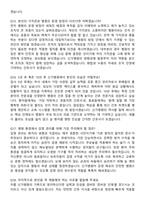 2026 신가병원 간호사 지원자 면접족보[3-IN-1] 최신 면접 기출+압박 면접 기출+1분 자기소개 스크립트-7