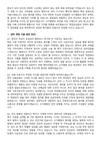 2026 신가병원 간호사 지원자 면접족보[3-IN-1] 최신 면접 기출+압박 면접 기출+1분 자기소개 스크립트-8