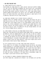 2026 신협 일반직 합격 지원자 면접족보[3-IN-1] 최신 면접 기출+압박 면접 기출+1분 자기소개 스크립트-3