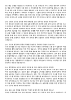 2026 신협 일반직 합격 지원자 면접족보[3-IN-1] 최신 면접 기출+압박 면접 기출+1분 자기소개 스크립트-5
