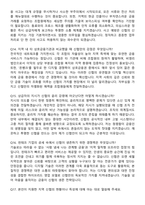 2026 신협 일반직 합격 지원자 면접족보[3-IN-1] 최신 면접 기출+압박 면접 기출+1분 자기소개 스크립트-6