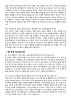 2026 신협 일반직 합격 지원자 면접족보[3-IN-1] 최신 면접 기출+압박 면접 기출+1분 자기소개 스크립트-7