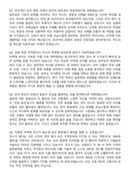 2026 신협 일반직 합격 지원자 면접족보[3-IN-1] 최신 면접 기출+압박 면접 기출+1분 자기소개 스크립트-8