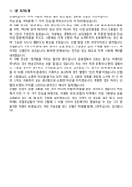 2026 신협 일반직 합격 지원자 면접족보[3-IN-1] 최신 면접 기출+압박 면접 기출+1분 자기소개 스크립트-9