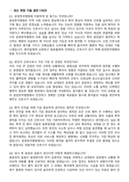 2026 운암한국병원 간호사 지원자 면접족보[3-IN-1] 최신 면접 기출+압박 면접 기출+1분 자기소개 스크립트-3
