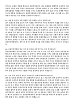 2026 운암한국병원 간호사 지원자 면접족보[3-IN-1] 최신 면접 기출+압박 면접 기출+1분 자기소개 스크립트-4