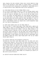 2026 운암한국병원 간호사 지원자 면접족보[3-IN-1] 최신 면접 기출+압박 면접 기출+1분 자기소개 스크립트-6