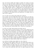 2026 운암한국병원 간호사 지원자 면접족보[3-IN-1] 최신 면접 기출+압박 면접 기출+1분 자기소개 스크립트-7