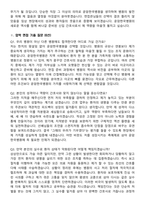 2026 운암한국병원 간호사 지원자 면접족보[3-IN-1] 최신 면접 기출+압박 면접 기출+1분 자기소개 스크립트-8